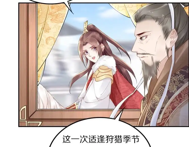 《一生一世笑苍穹》第76话 装逼的时候来了！ 第15页