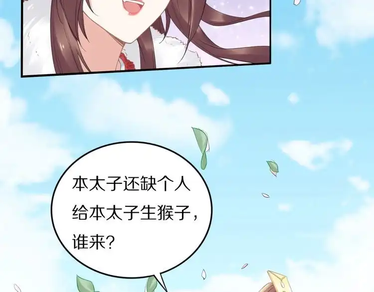 《一生一世笑苍穹》第76话 装逼的时候来了！ 第23页