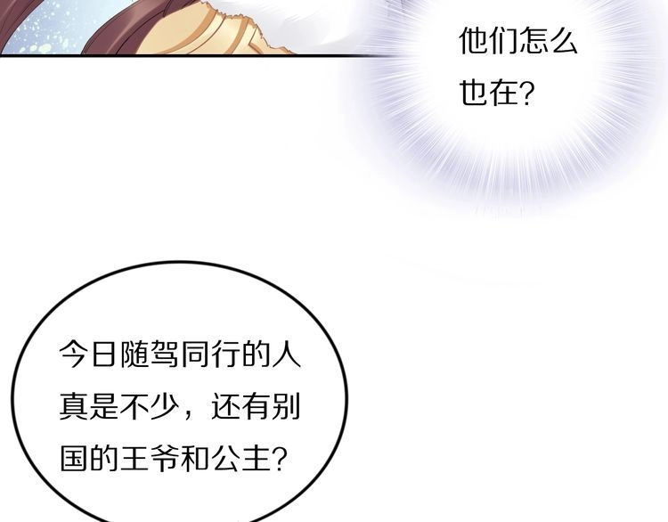 《一生一世笑苍穹》第76话 装逼的时候来了！ 第14页