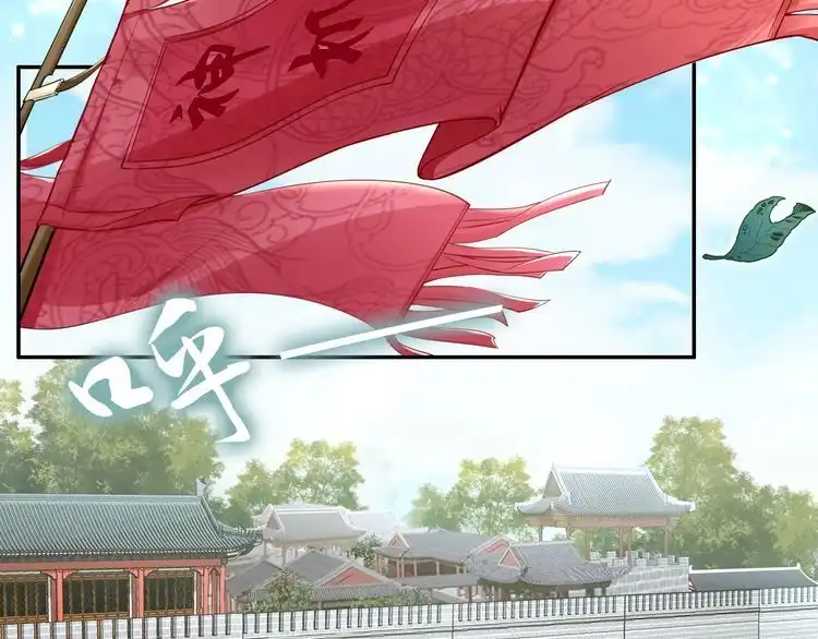 《一生一世笑苍穹》第76话 装逼的时候来了！ 第6页