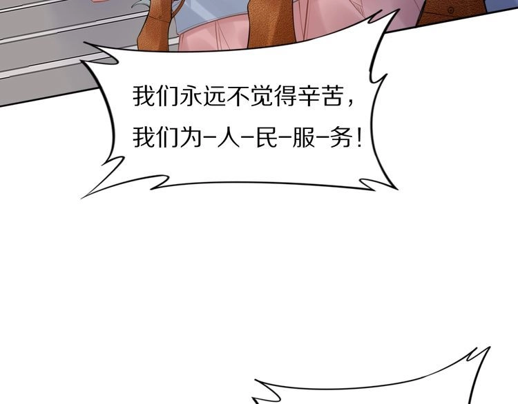 《一生一世笑苍穹》第76话 装逼的时候来了！ 第58页