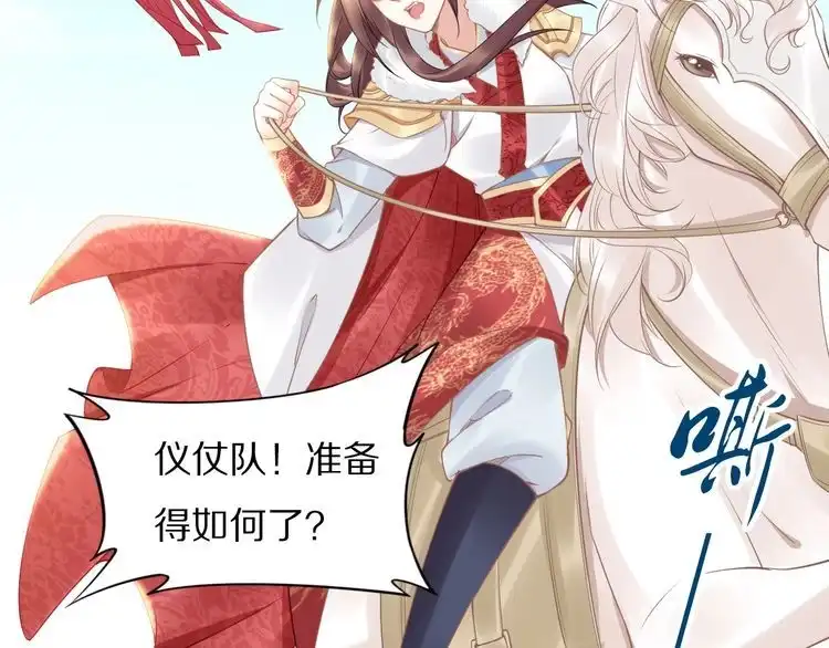 《一生一世笑苍穹》第76话 装逼的时候来了！ 第78页