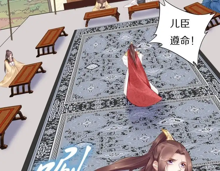 《一生一世笑苍穹》第76话 装逼的时候来了！ 第53页