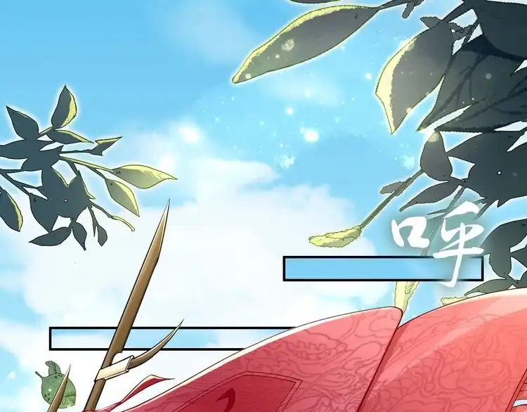 《一生一世笑苍穹》第76话 装逼的时候来了！ 第5页
