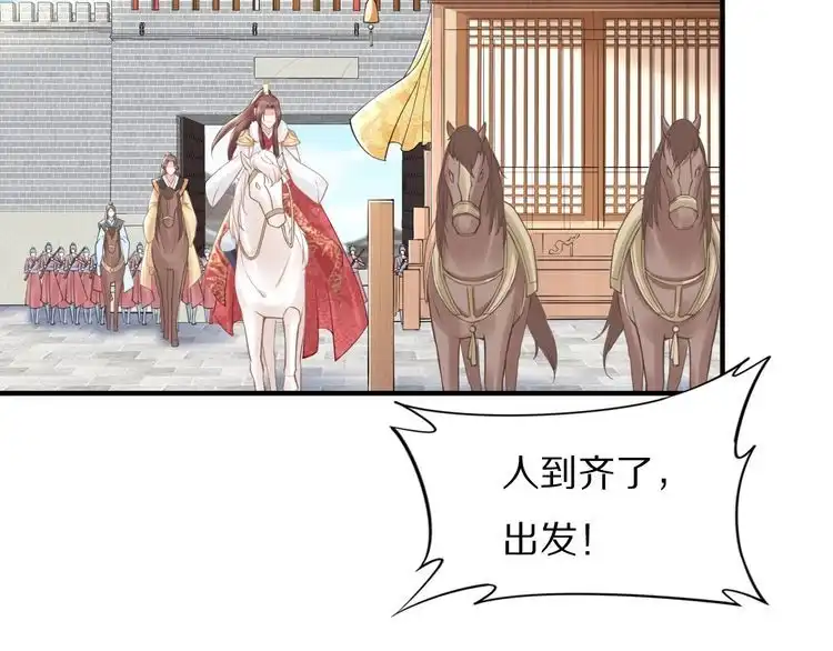 《一生一世笑苍穹》第76话 装逼的时候来了！ 第10页