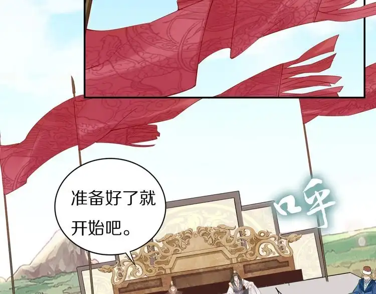 《一生一世笑苍穹》第76话 装逼的时候来了！ 第52页