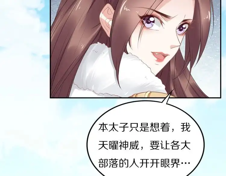 《一生一世笑苍穹》第76话 装逼的时候来了！ 第74页