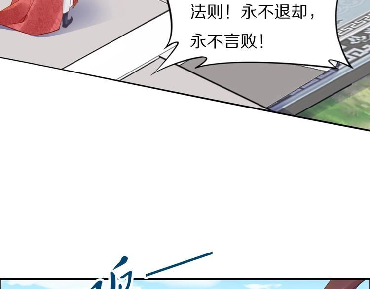 《一生一世笑苍穹》第76话 装逼的时候来了！ 第63页