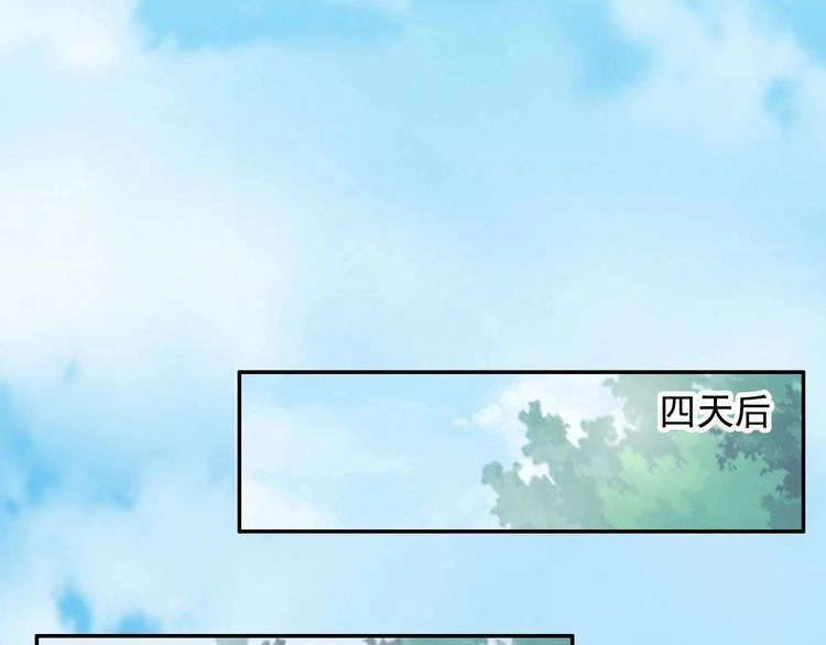 《一生一世笑苍穹》第76话 装逼的时候来了！ 第29页