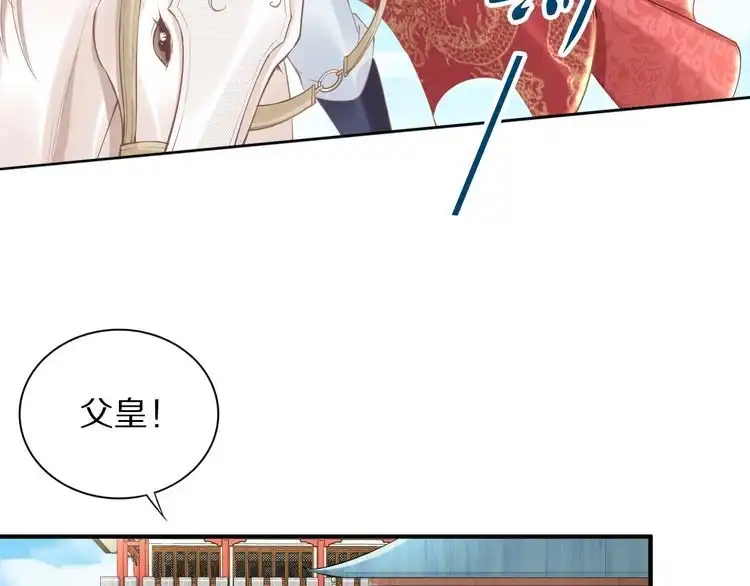 《一生一世笑苍穹》第76话 装逼的时候来了！ 第9页