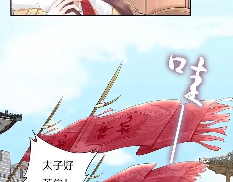《一生一世笑苍穹》第76话 装逼的时候来了！ 第17页