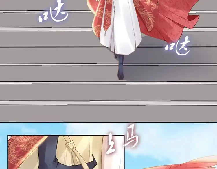 《一生一世笑苍穹》第76话 装逼的时候来了！ 第76页
