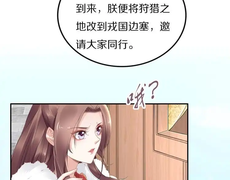 《一生一世笑苍穹》第76话 装逼的时候来了！ 第16页