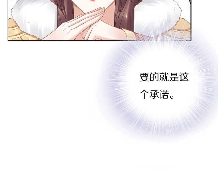 《一生一世笑苍穹》第76话 装逼的时候来了！ 第49页