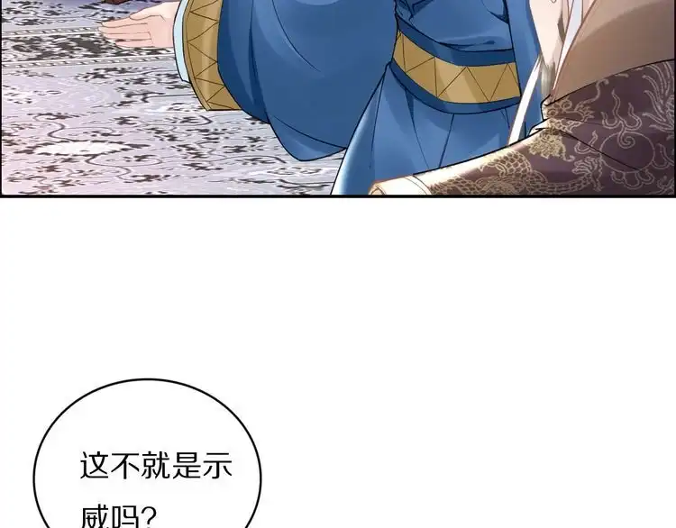 《一生一世笑苍穹》第76话 装逼的时候来了！ 第37页