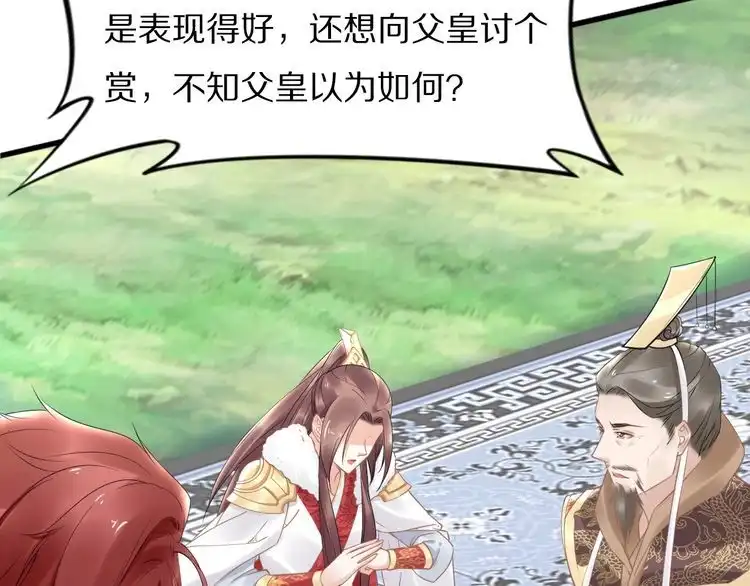 《一生一世笑苍穹》第76话 装逼的时候来了！ 第46页