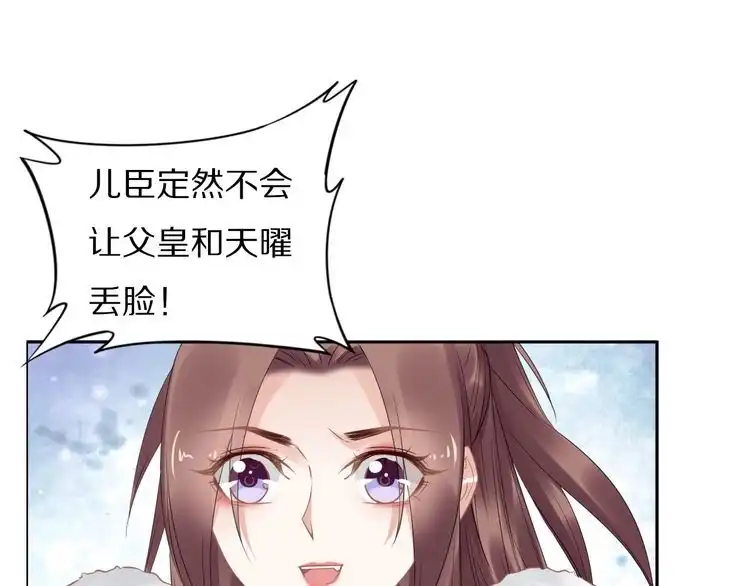 《一生一世笑苍穹》第76话 装逼的时候来了！ 第48页