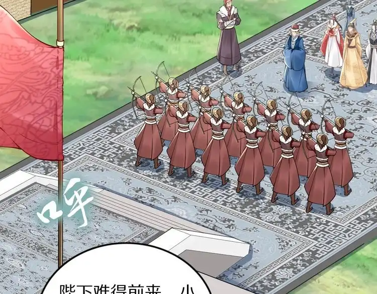《一生一世笑苍穹》第76话 装逼的时候来了！ 第35页
