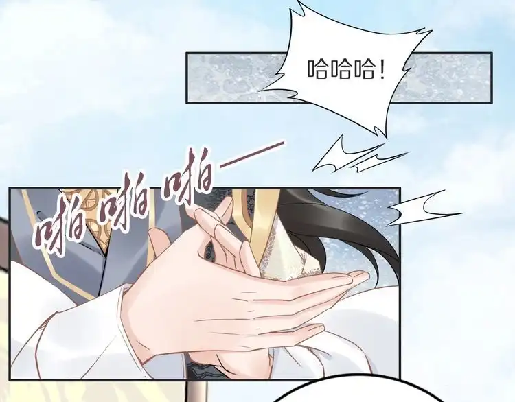 《一生一世笑苍穹》第77话 好好欣赏爷的英姿吧！ 第61页