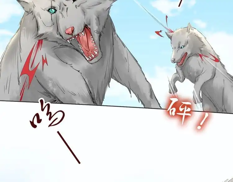 《一生一世笑苍穹》第77话 好好欣赏爷的英姿吧！ 第54页