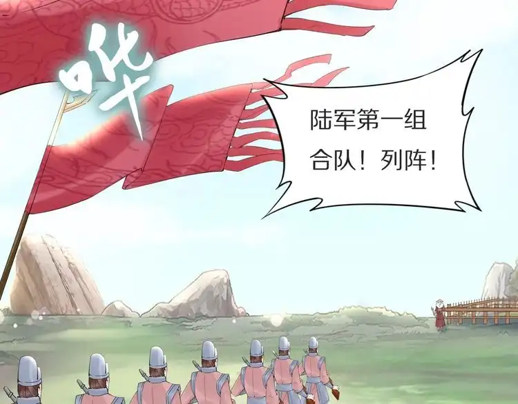 《一生一世笑苍穹》第77话 好好欣赏爷的英姿吧！ 第42页