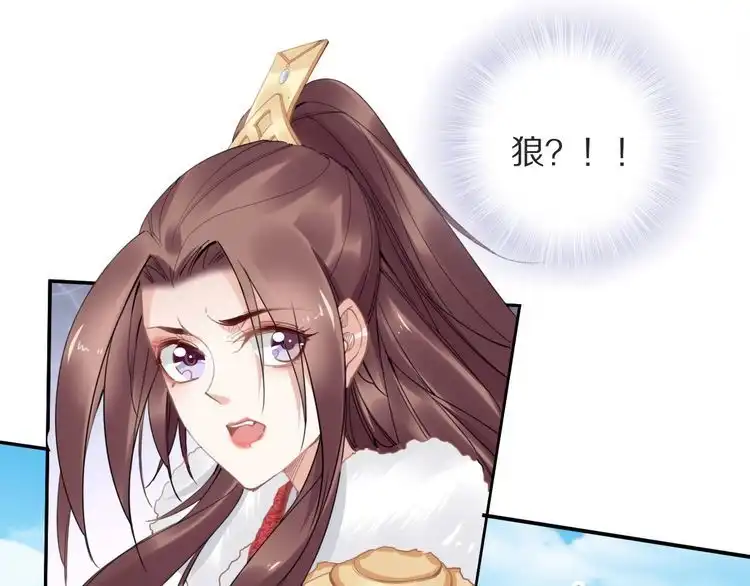 《一生一世笑苍穹》第77话 好好欣赏爷的英姿吧！ 第22页