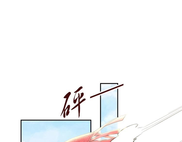 《一生一世笑苍穹》第77话 好好欣赏爷的英姿吧！ 第5页