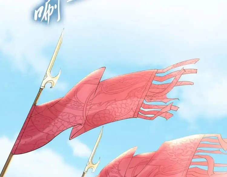 《一生一世笑苍穹》第77话 好好欣赏爷的英姿吧！ 第46页