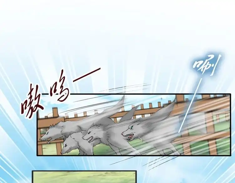 《一生一世笑苍穹》第77话 好好欣赏爷的英姿吧！ 第51页
