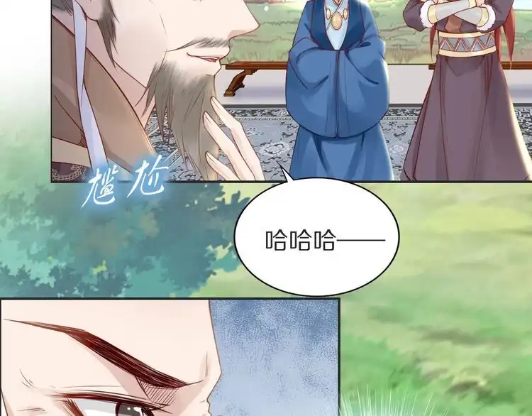 《一生一世笑苍穹》第77话 好好欣赏爷的英姿吧！ 第67页