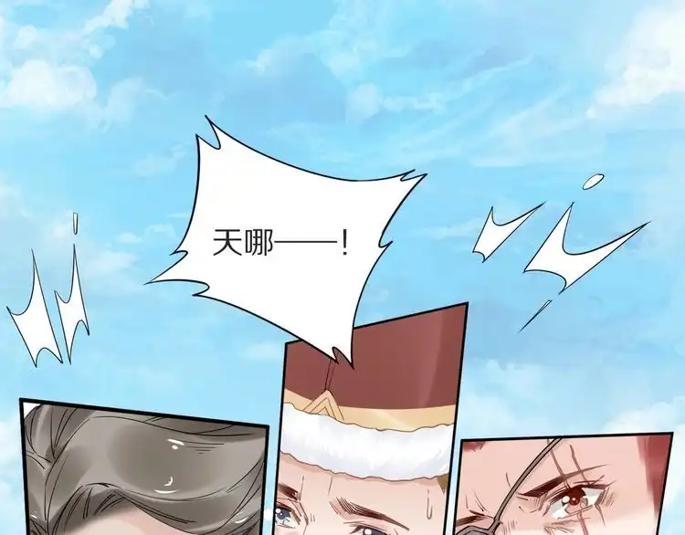 《一生一世笑苍穹》第77话 好好欣赏爷的英姿吧！ 第59页