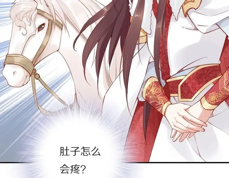 《一生一世笑苍穹》第77话 好好欣赏爷的英姿吧！ 第73页