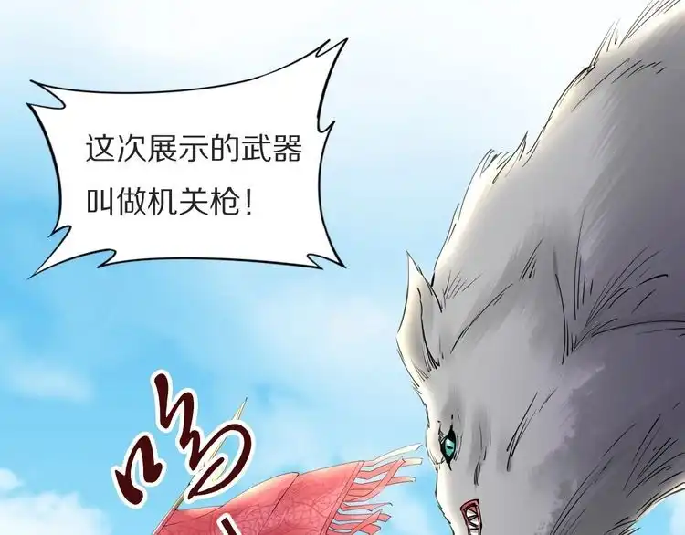 《一生一世笑苍穹》第77话 好好欣赏爷的英姿吧！ 第55页