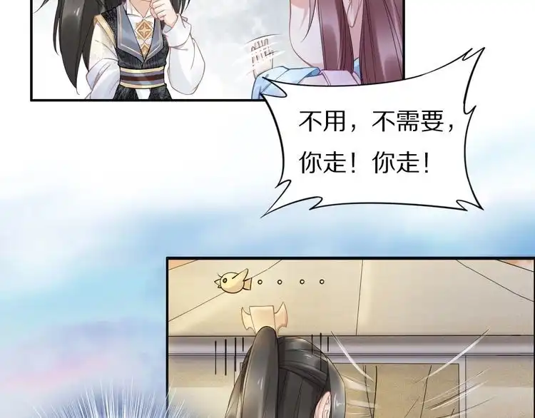《一生一世笑苍穹》第78话 做孤的人不好吗？ 第58页