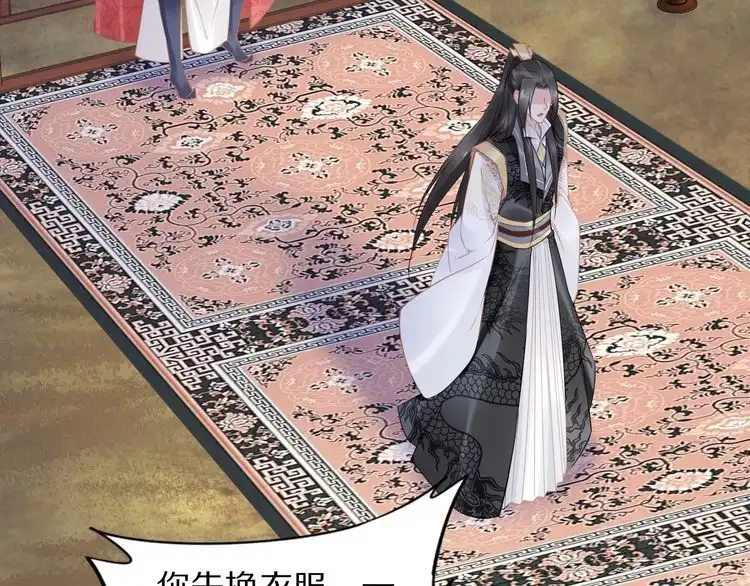 《一生一世笑苍穹》第78话 做孤的人不好吗？ 第50页