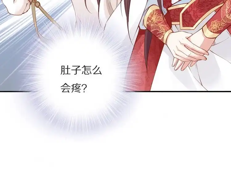 《一生一世笑苍穹》第78话 做孤的人不好吗？ 第7页