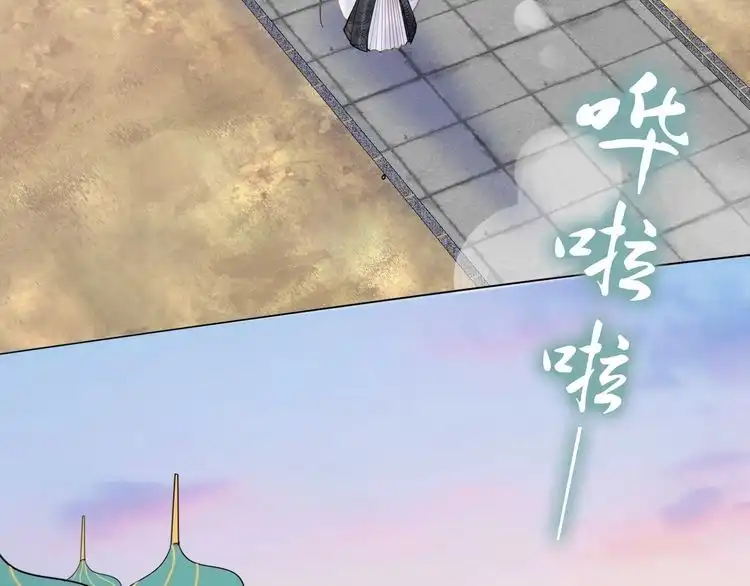《一生一世笑苍穹》第78话 做孤的人不好吗？ 第66页