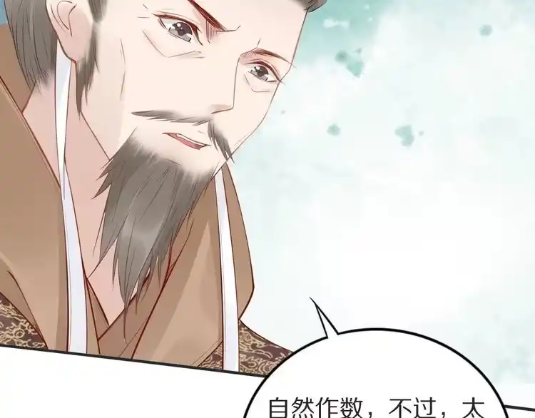 《一生一世笑苍穹》第78话 做孤的人不好吗？ 第11页