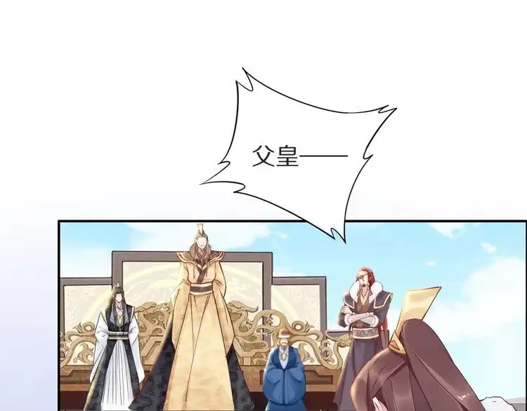 《一生一世笑苍穹》第78话 做孤的人不好吗？ 第8页