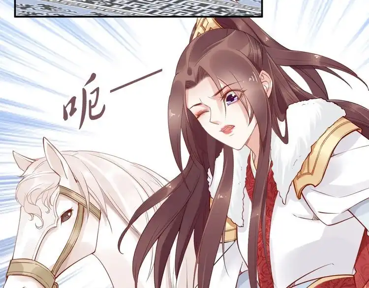 《一生一世笑苍穹》第78话 做孤的人不好吗？ 第6页