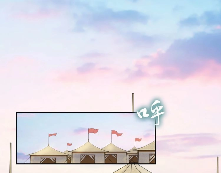 《一生一世笑苍穹》第78话 做孤的人不好吗？ 第55页