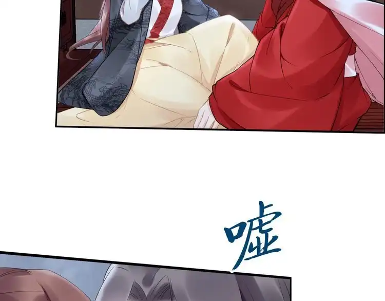 《一生一世笑苍穹》第78话 做孤的人不好吗？ 第79页