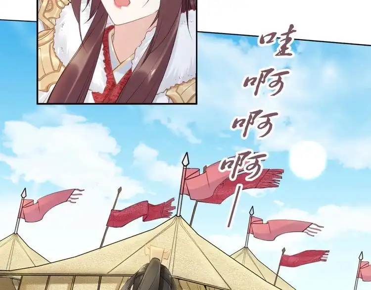 《一生一世笑苍穹》第78话 做孤的人不好吗？ 第29页
