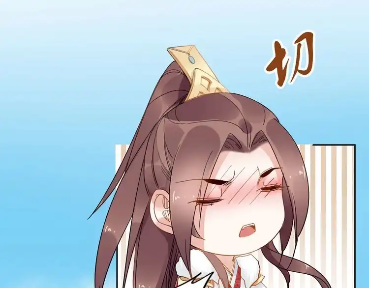 《一生一世笑苍穹》第78话 做孤的人不好吗？ 第17页