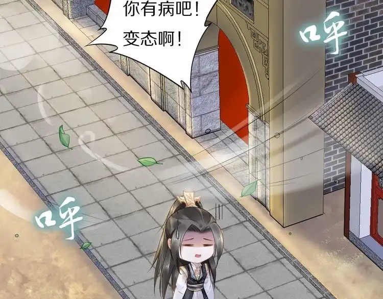 《一生一世笑苍穹》第78话 做孤的人不好吗？ 第65页