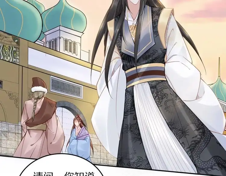 《一生一世笑苍穹》第78话 做孤的人不好吗？ 第63页