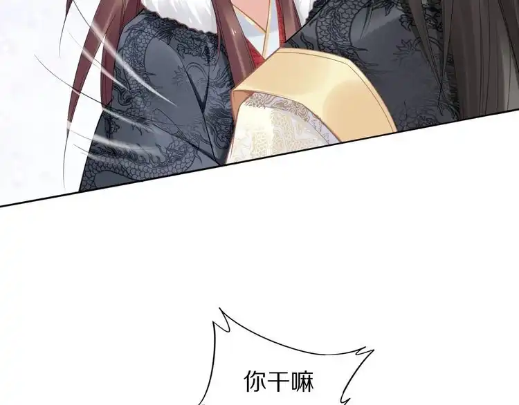《一生一世笑苍穹》第79话 你若点了火就要自己灭 第47页