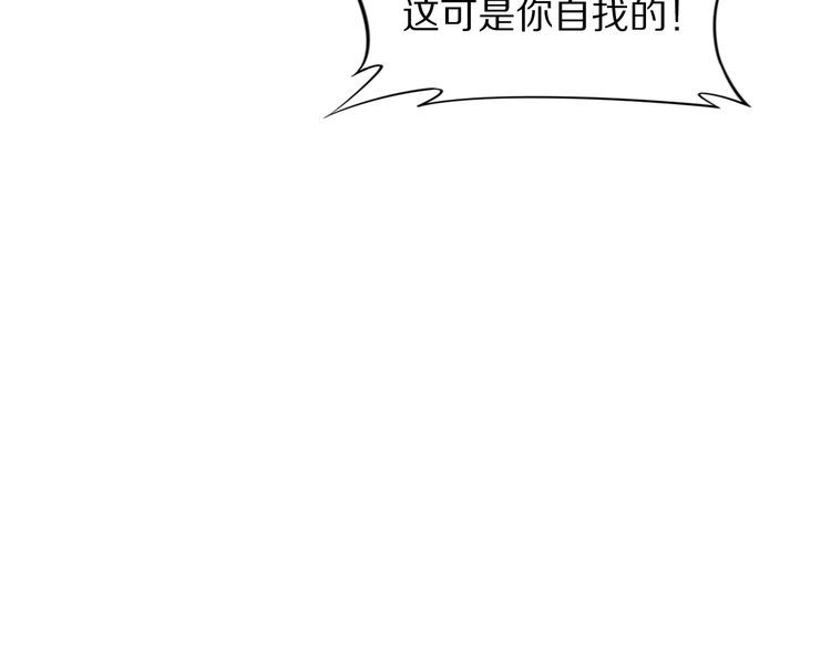 《一生一世笑苍穹》第79话 你若点了火就要自己灭 第71页