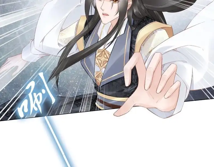 《一生一世笑苍穹》第79话 你若点了火就要自己灭 第11页