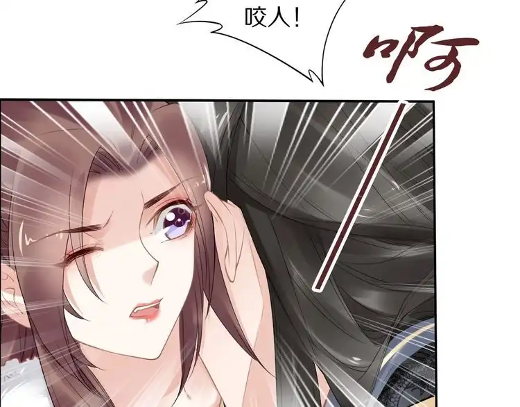 《一生一世笑苍穹》第79话 你若点了火就要自己灭 第48页